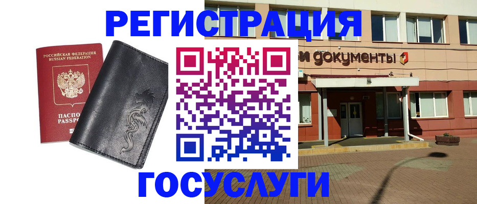 прописка для кредита в Чистополье