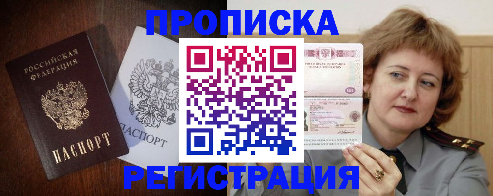 прописка для кредита в Чистополье