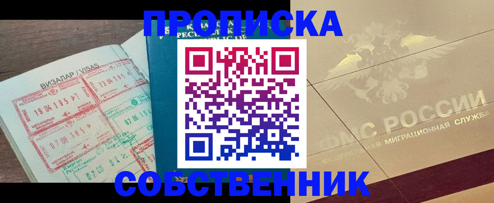 пропишу в квартире в Чистополье